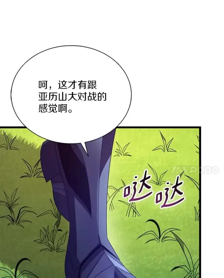 漫画《魔弹射手》153.放手一搏第68张图