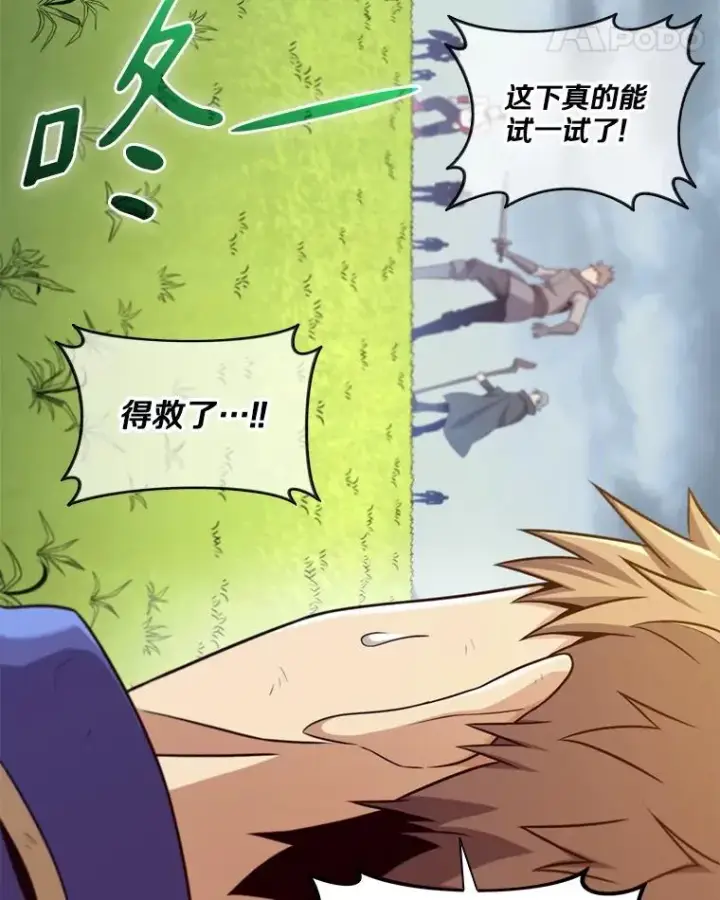 漫画《魔弹射手》153.放手一搏第72张图