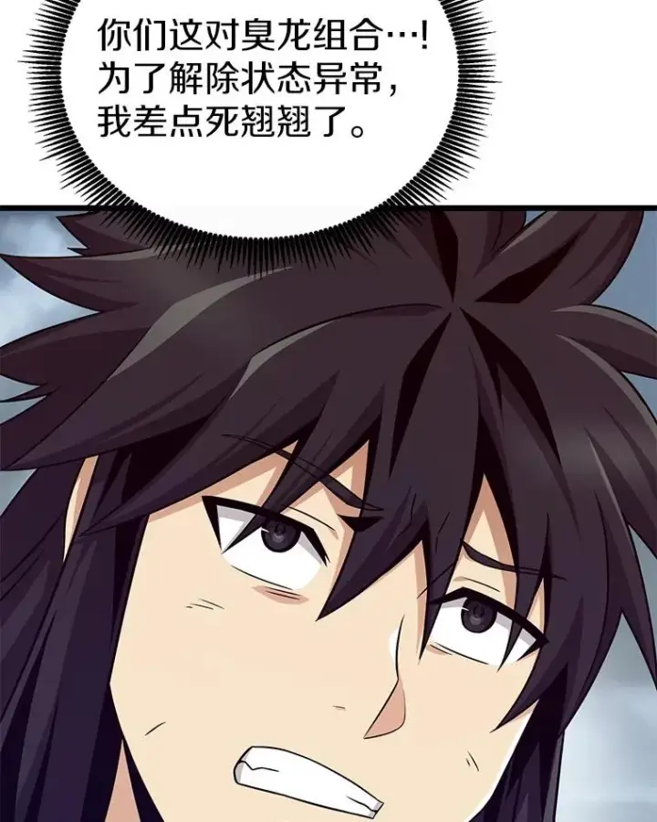 漫画《魔弹射手》153.放手一搏第74张图