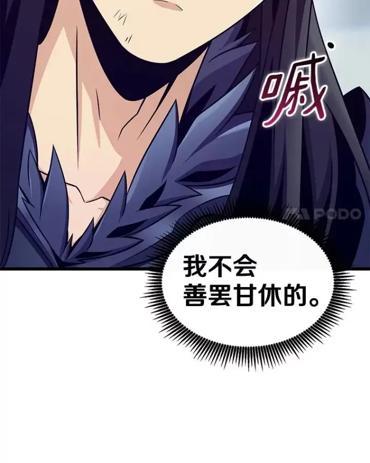 漫画《魔弹射手》153.放手一搏第75张图