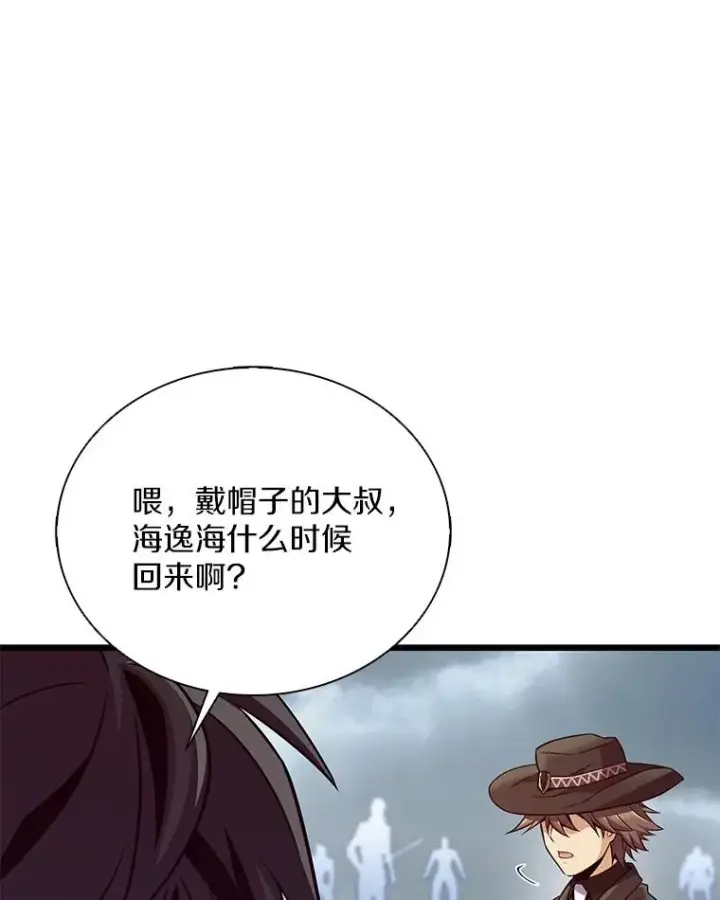 漫画《魔弹射手》153.放手一搏第76张图