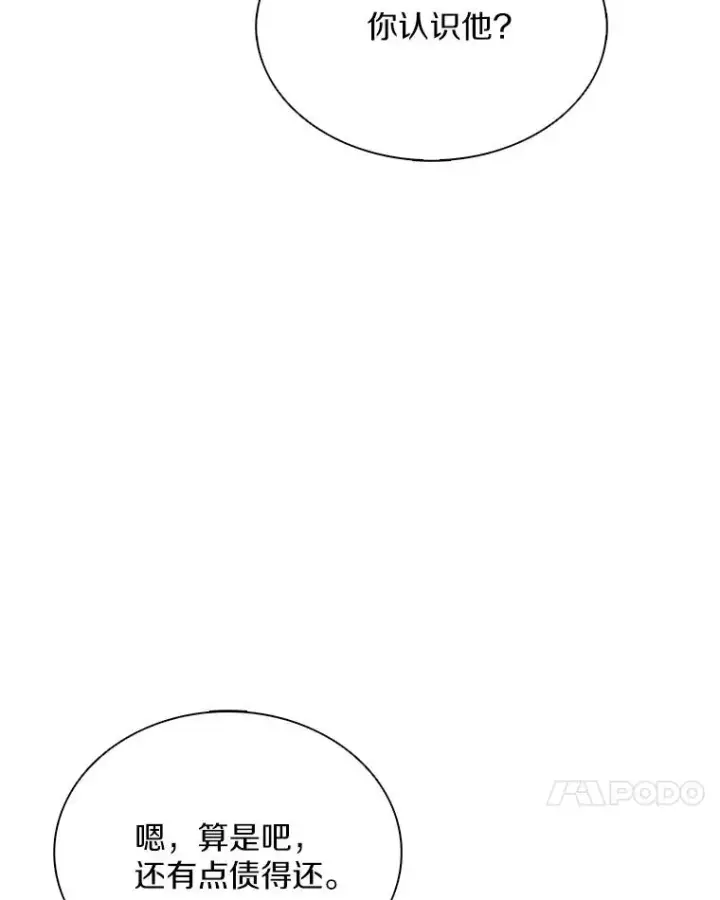 漫画《魔弹射手》153.放手一搏第78张图