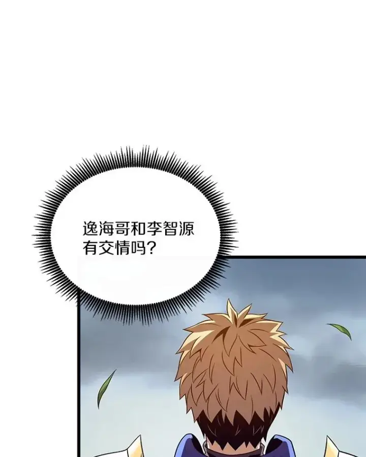 漫画《魔弹射手》153.放手一搏第80张图