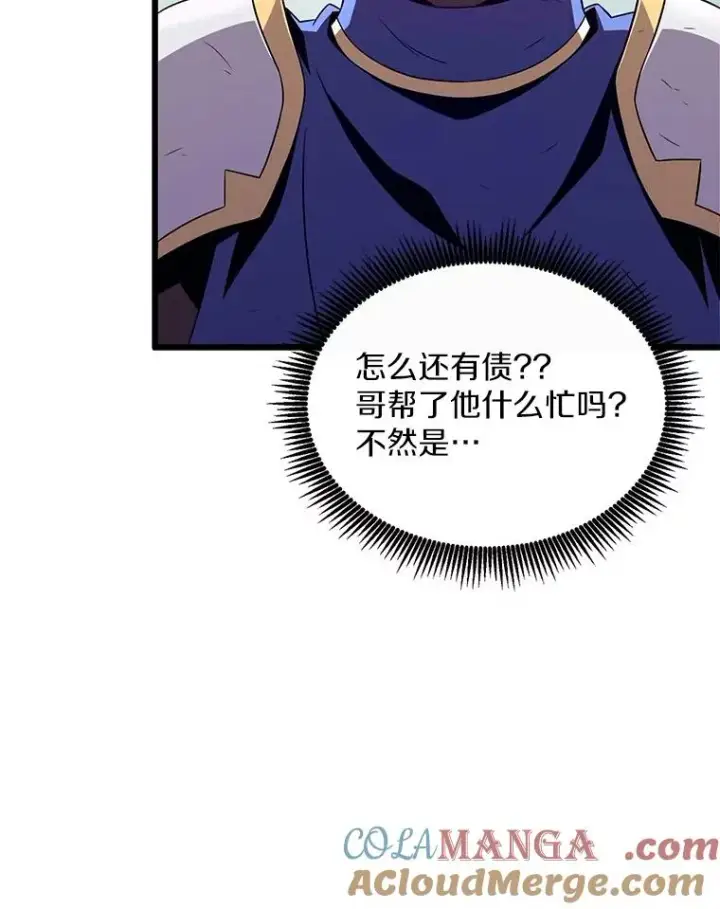 漫画《魔弹射手》153.放手一搏第81张图