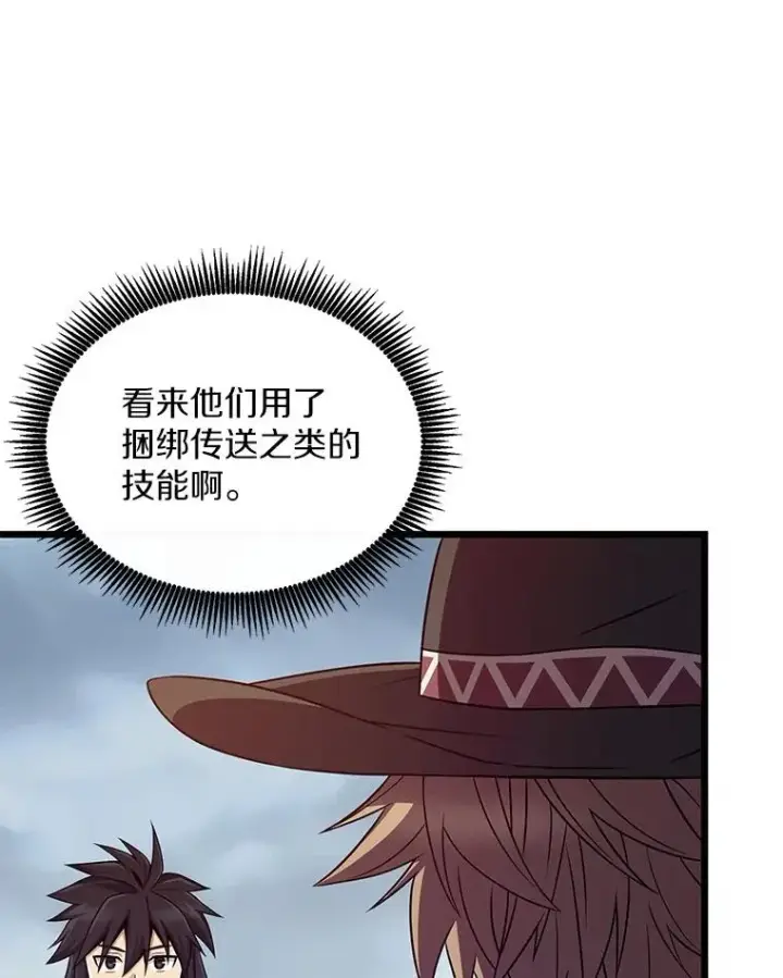 漫画《魔弹射手》153.放手一搏第87张图