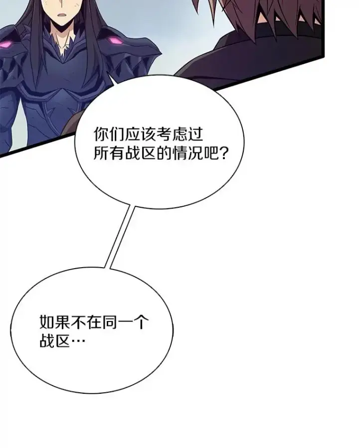 漫画《魔弹射手》153.放手一搏第88张图