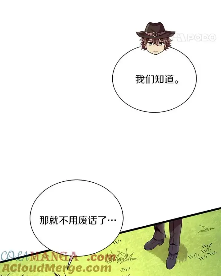 漫画《魔弹射手》153.放手一搏第89张图
