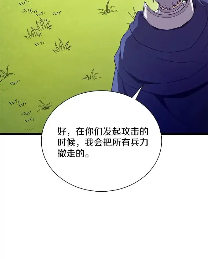 漫画《魔弹射手》153.放手一搏第91张图