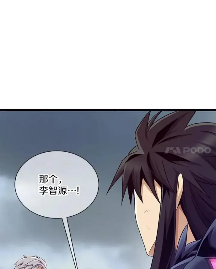 漫画《魔弹射手》153.放手一搏第92张图