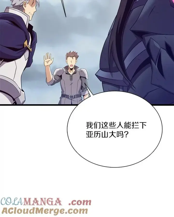漫画《魔弹射手》153.放手一搏第93张图