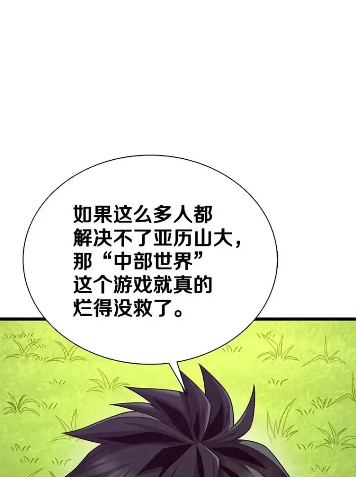 漫画《魔弹射手》153.放手一搏第94张图