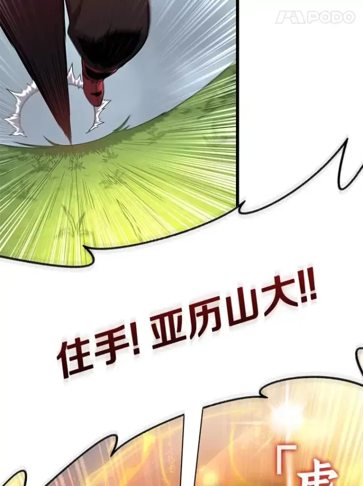漫画《魔弹射手》153.放手一搏第99张图