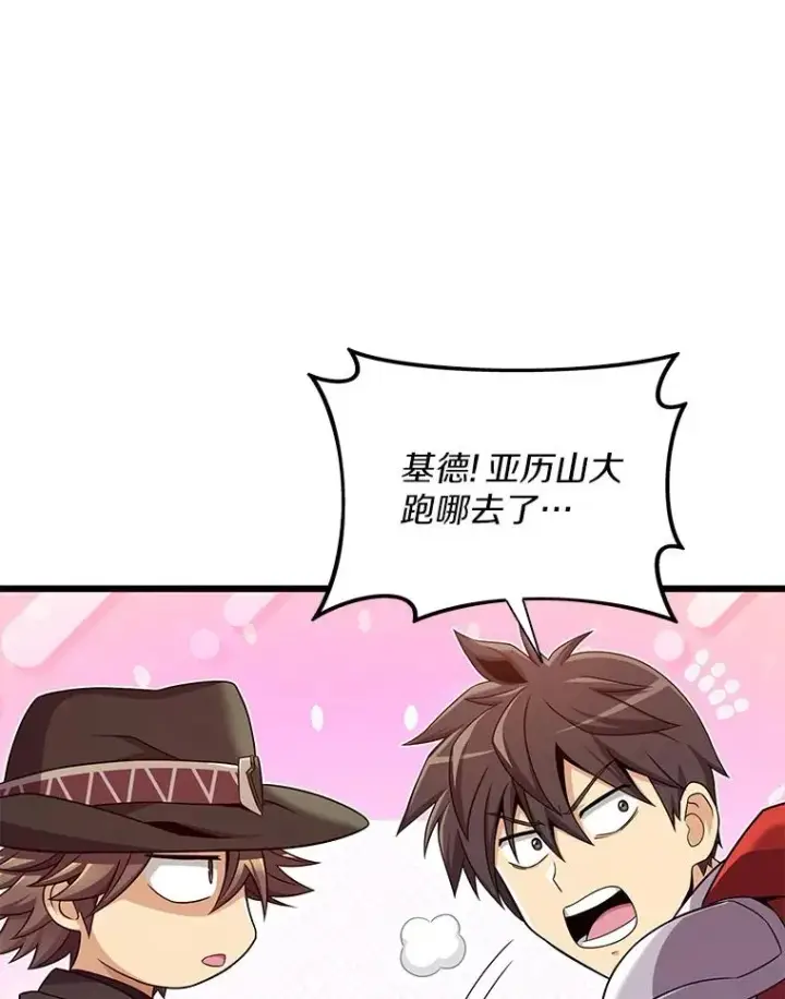 漫画《魔弹射手》154.对抗魔第104张图
