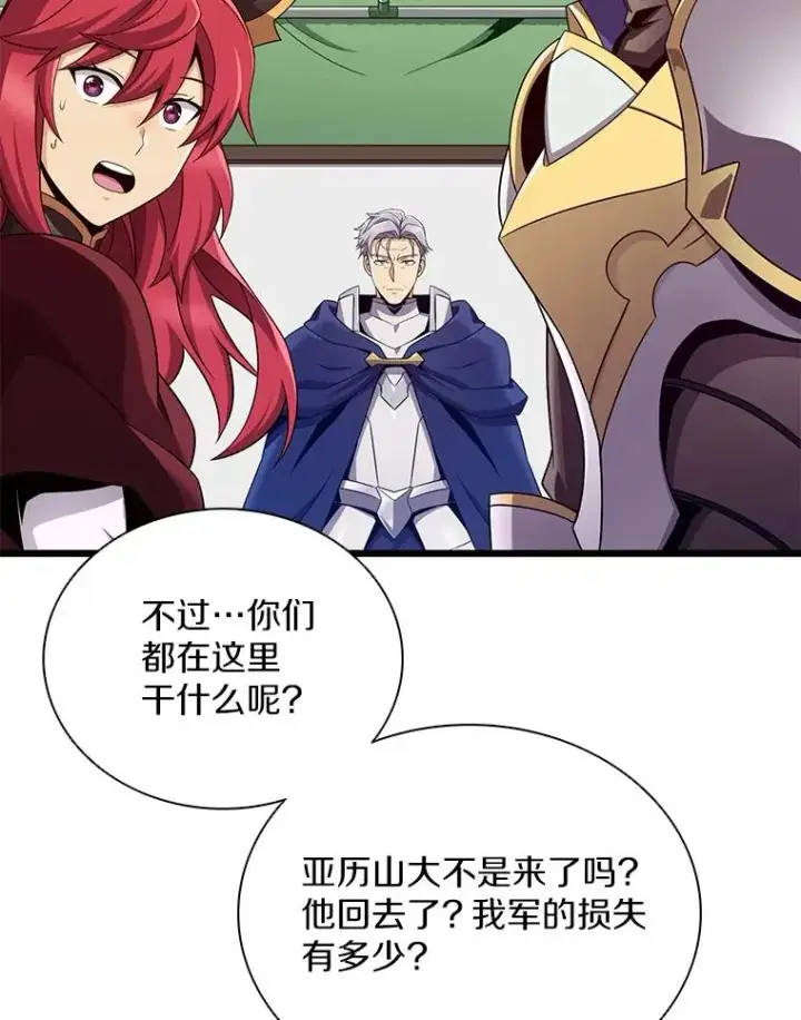 漫画《魔弹射手》154.对抗魔第107张图