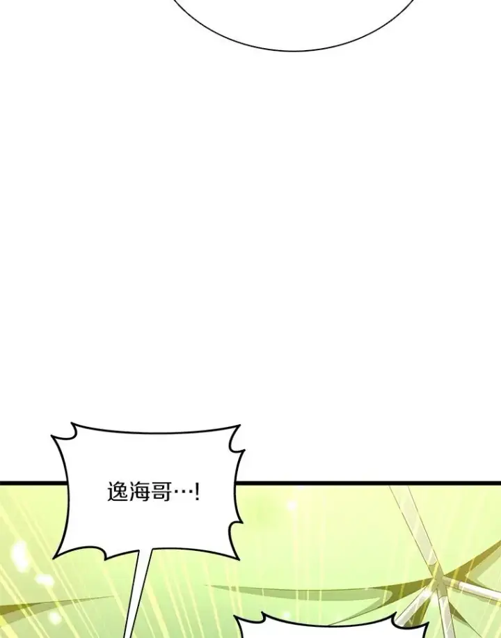 漫画《魔弹射手》154.对抗魔第108张图