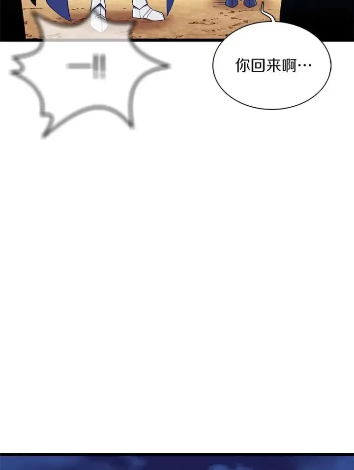 漫画《魔弹射手》154.对抗魔第115张图
