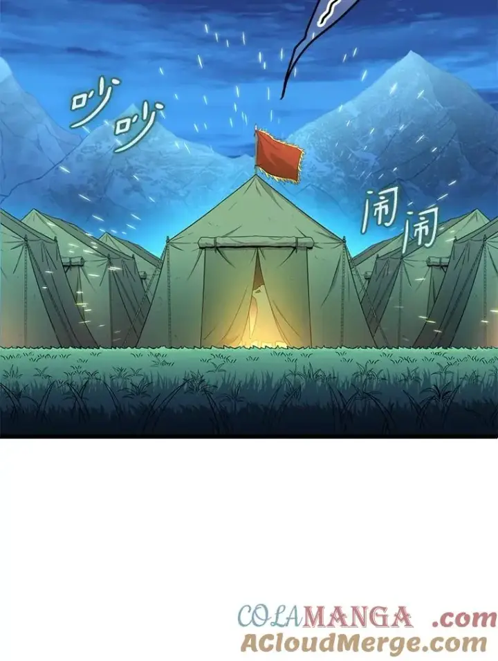漫画《魔弹射手》154.对抗魔第117张图