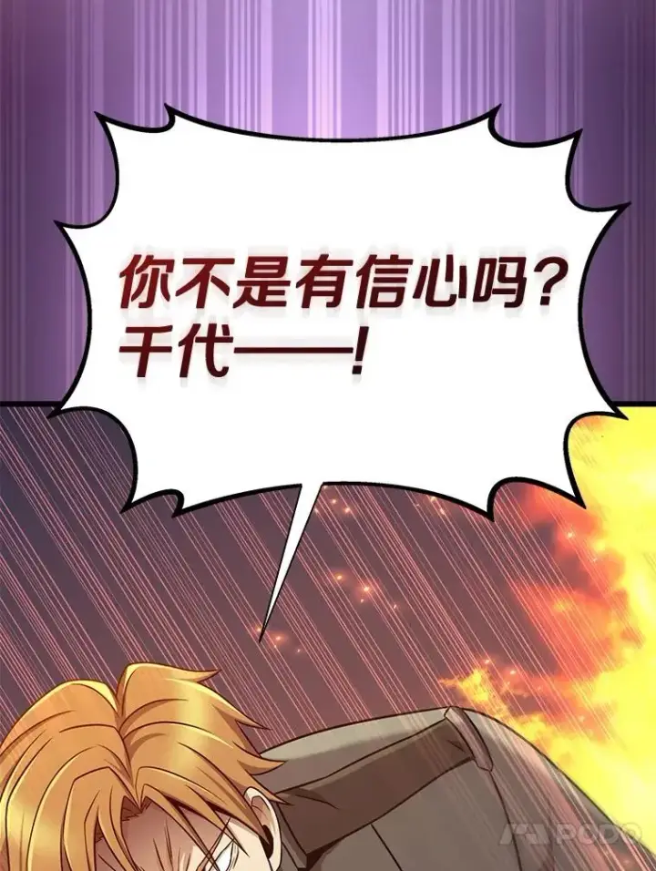 漫画《魔弹射手》154.对抗魔第119张图