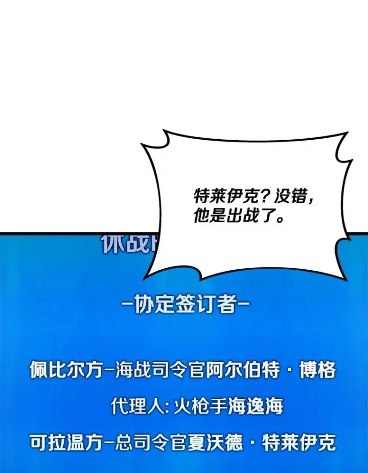 漫画《魔弹射手》154.对抗魔第124张图