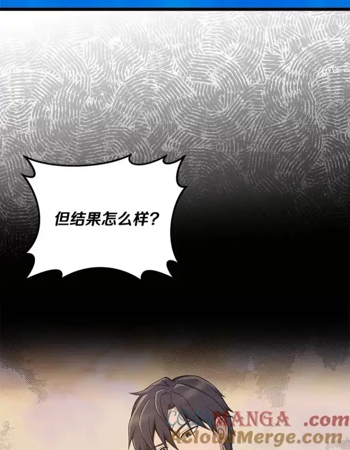 漫画《魔弹射手》154.对抗魔第125张图