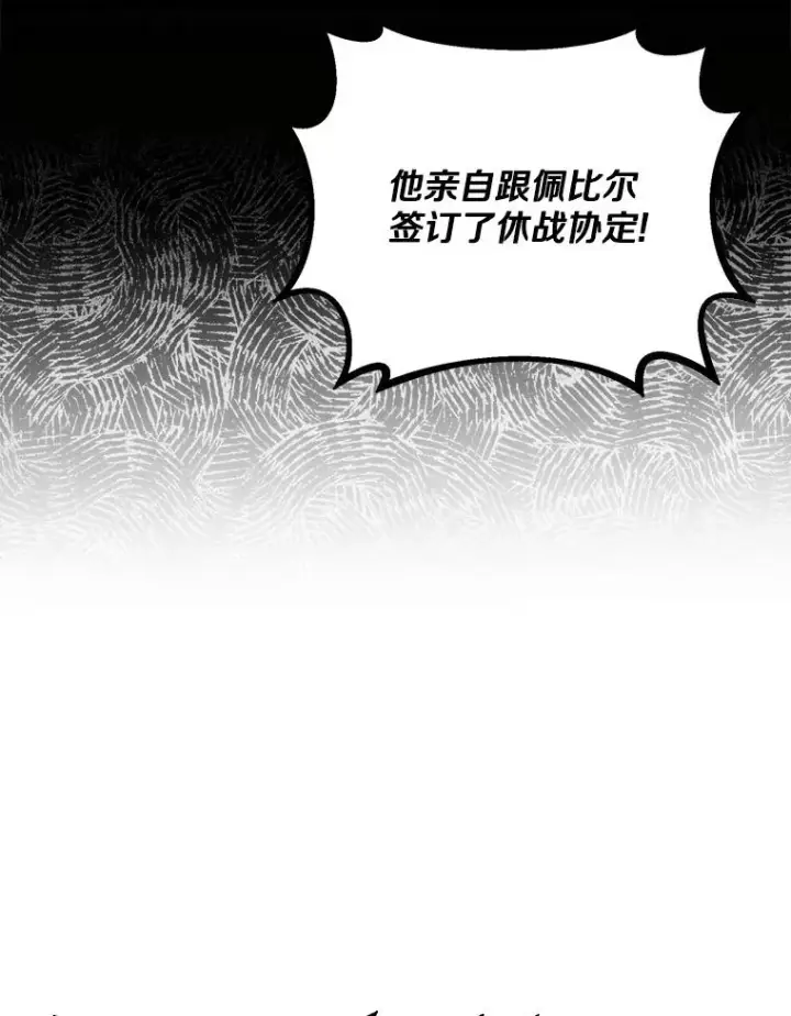 漫画《魔弹射手》154.对抗魔第127张图