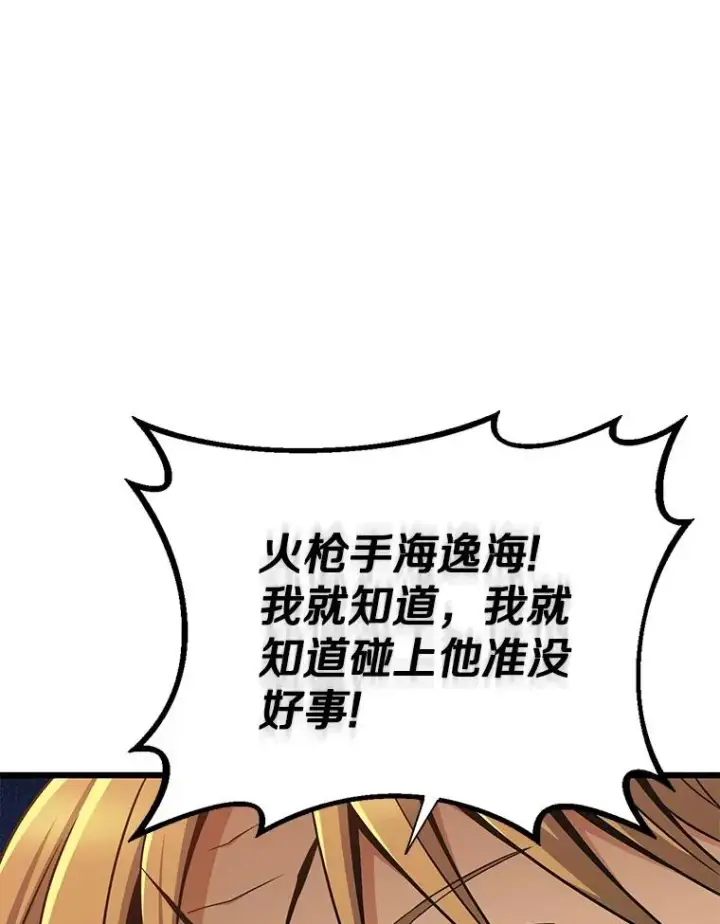 漫画《魔弹射手》154.对抗魔第130张图