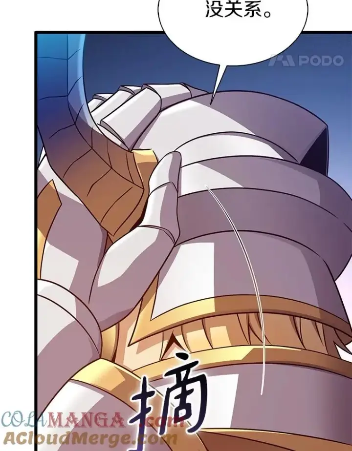 漫画《魔弹射手》154.对抗魔第133张图