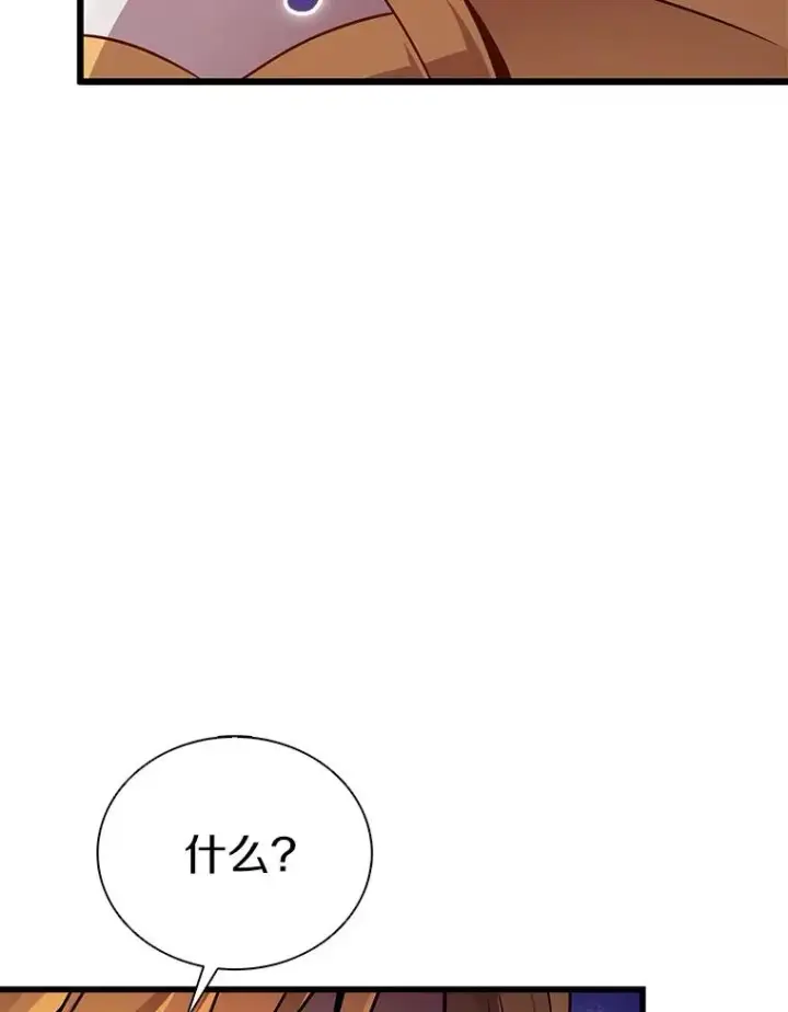 漫画《魔弹射手》154.对抗魔第134张图