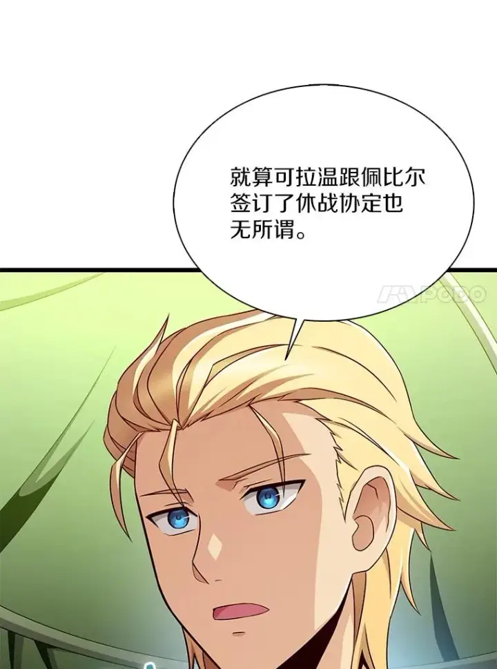 漫画《魔弹射手》154.对抗魔第136张图