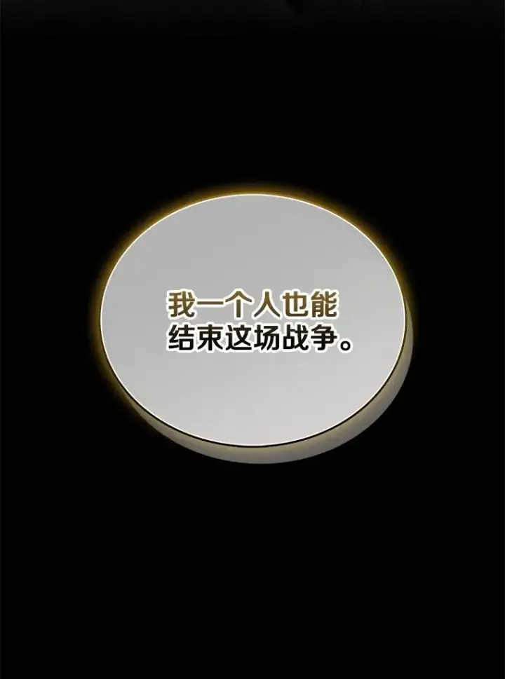 漫画《魔弹射手》154.对抗魔第138张图