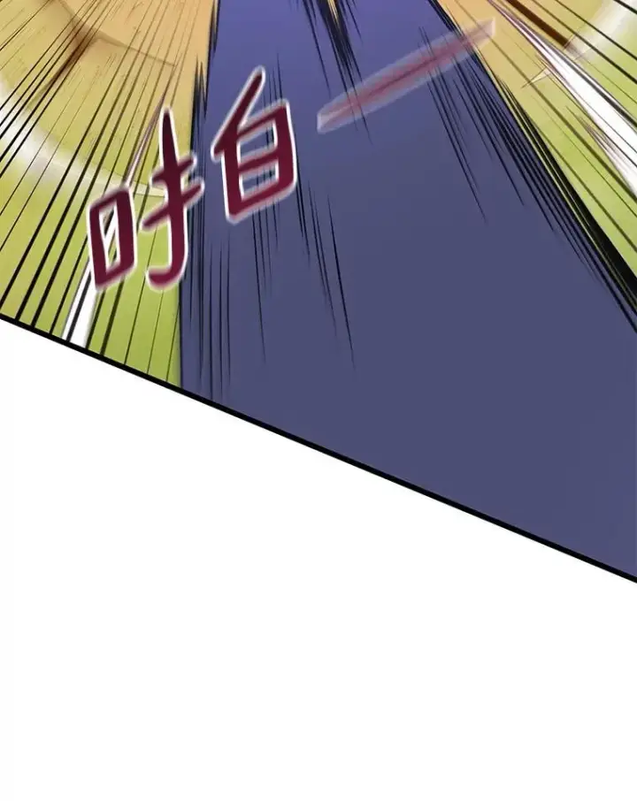 漫画《魔弹射手》154.对抗魔第22张图