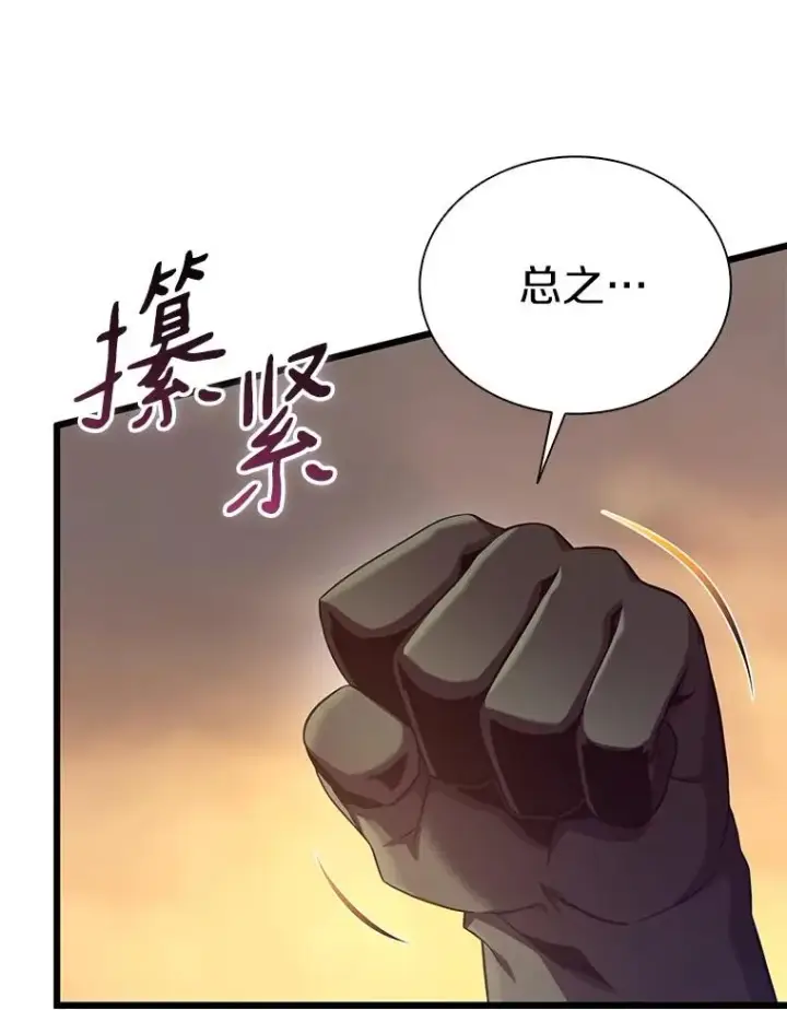 漫画《魔弹射手》154.对抗魔第72张图