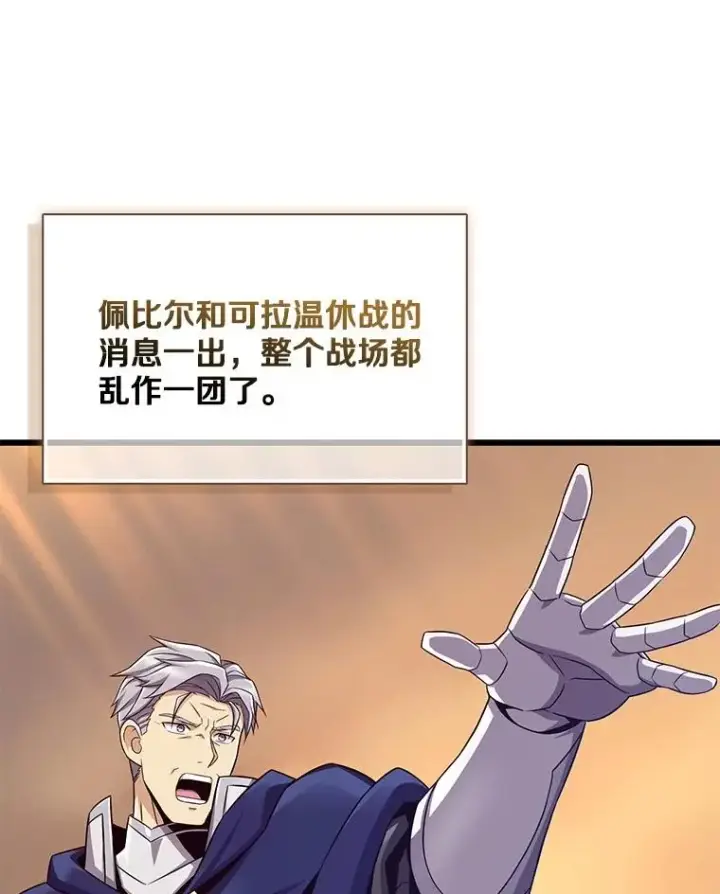 漫画《魔弹射手》154.对抗魔第76张图