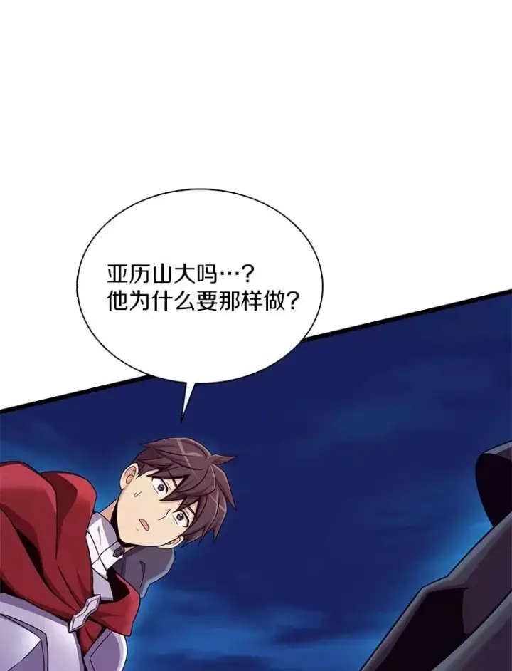 漫画《魔弹射手》155.绊脚石第102张图