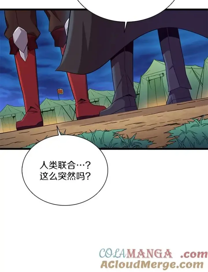 漫画《魔弹射手》155.绊脚石第105张图