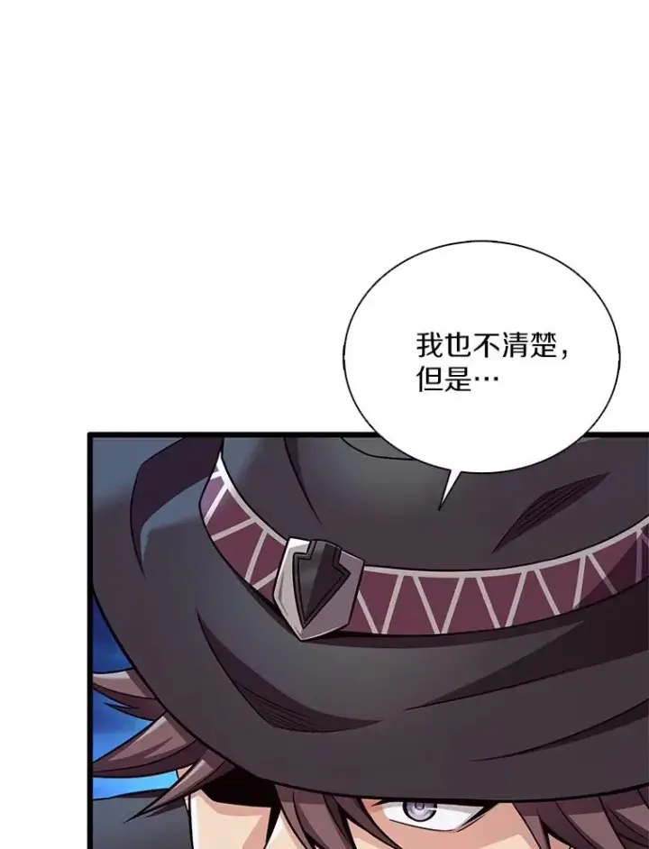 漫画《魔弹射手》155.绊脚石第106张图
