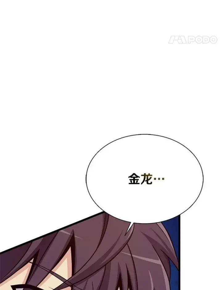 漫画《魔弹射手》155.绊脚石第108张图