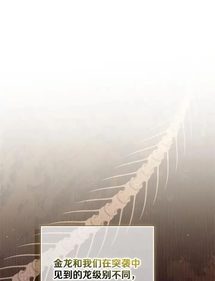 漫画《魔弹射手》155.绊脚石第110张图