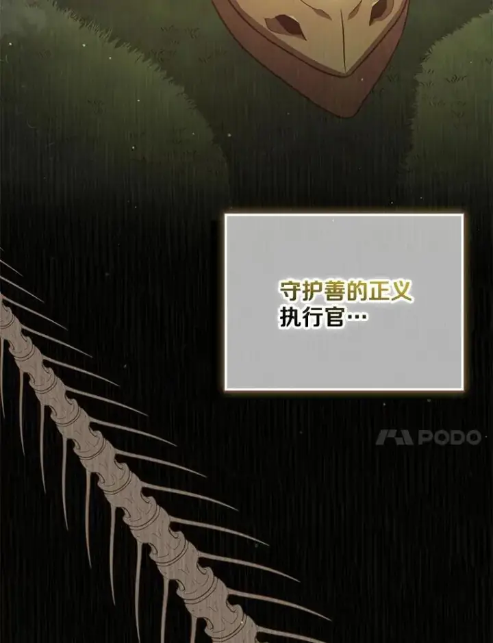 漫画《魔弹射手》155.绊脚石第114张图