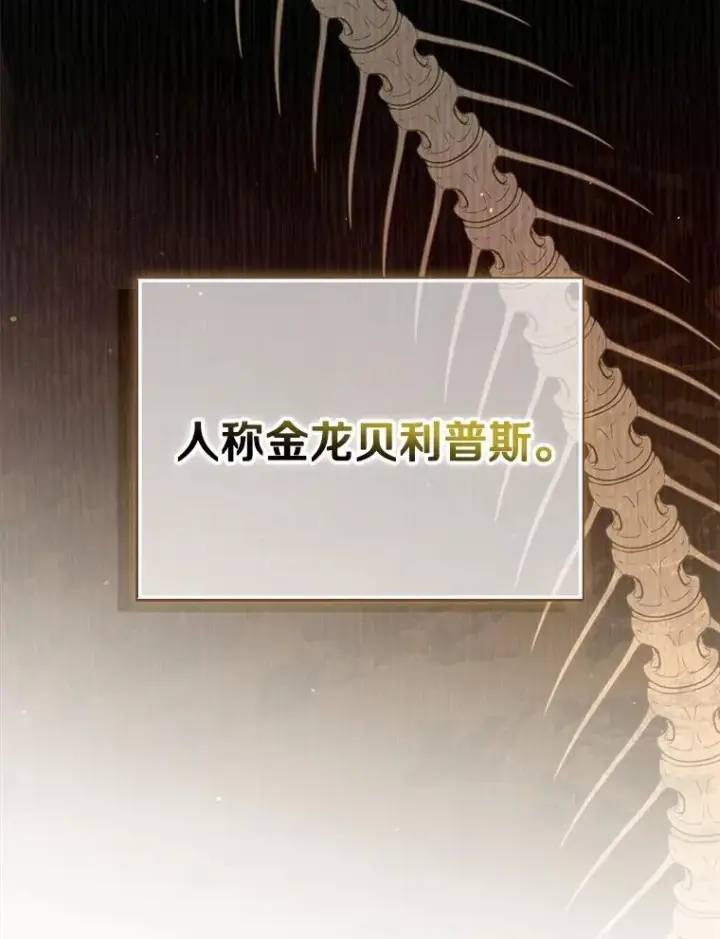 漫画《魔弹射手》155.绊脚石第115张图