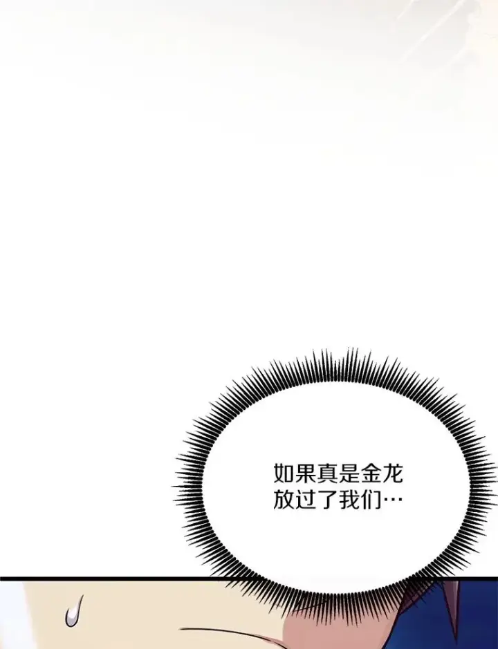漫画《魔弹射手》155.绊脚石第116张图