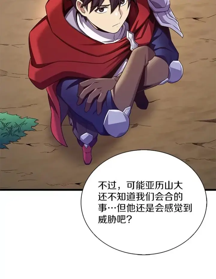 漫画《魔弹射手》155.绊脚石第123张图