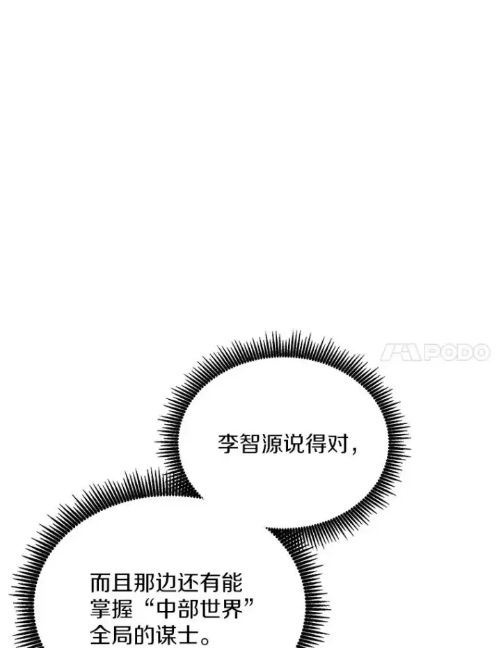 漫画《魔弹射手》155.绊脚石第124张图