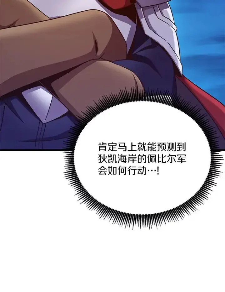 漫画《魔弹射手》155.绊脚石第126张图