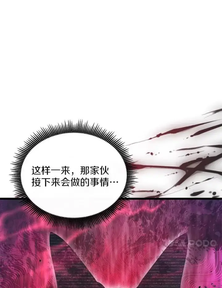 漫画《魔弹射手》155.绊脚石第127张图