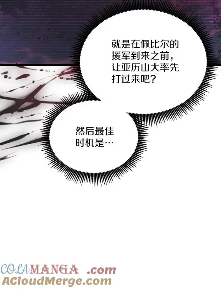 漫画《魔弹射手》155.绊脚石第129张图