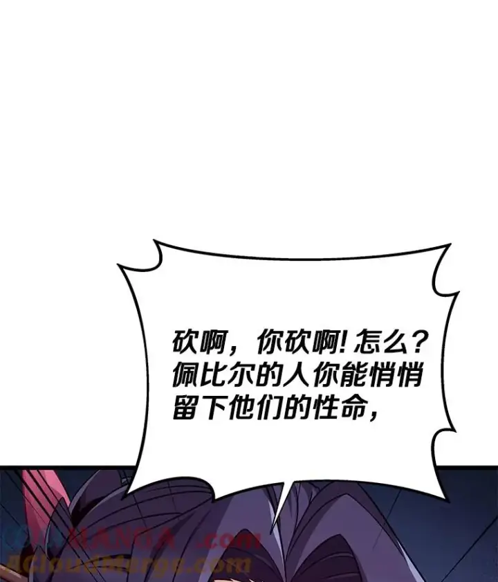 漫画《魔弹射手》155.绊脚石第13张图