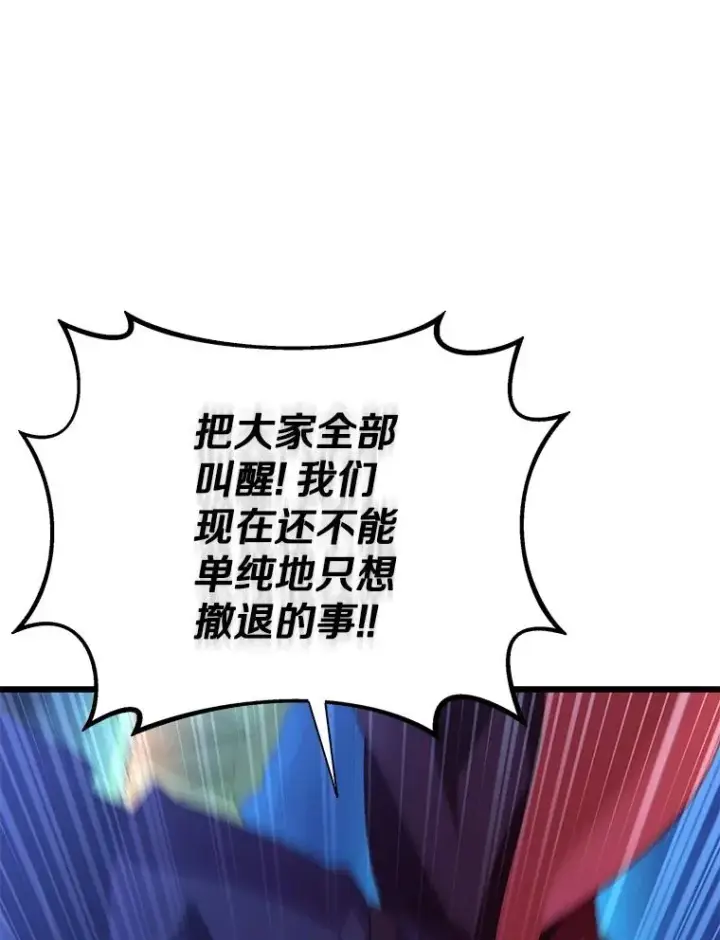 漫画《魔弹射手》155.绊脚石第132张图