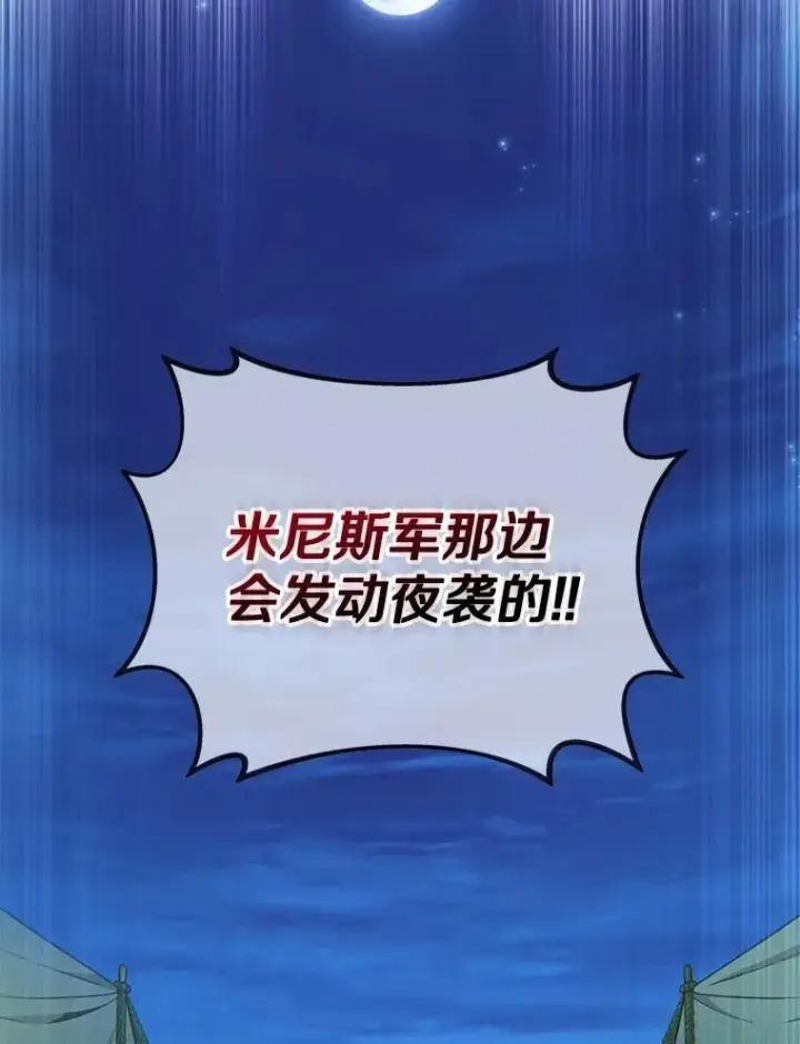 漫画《魔弹射手》155.绊脚石第136张图