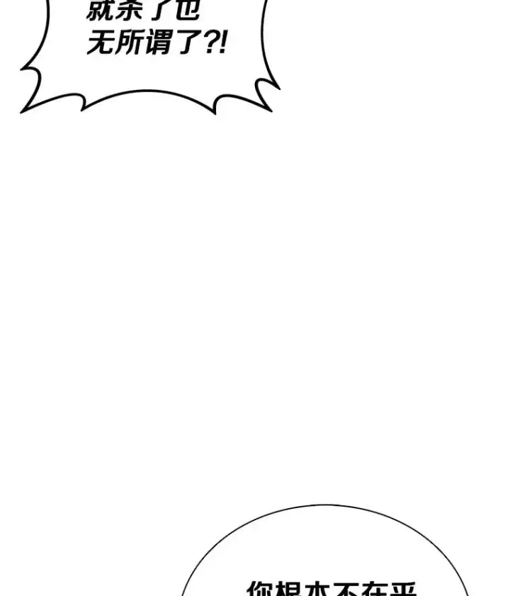 漫画《魔弹射手》155.绊脚石第15张图